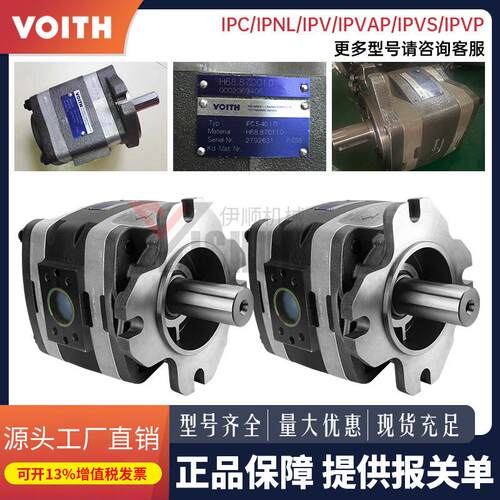 齿轮泵IPVP3/4/5/6/7-16/20/25IPC3/4/5/6/7液压油泵