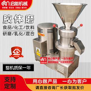 辣椒蓝莓中药磨浆机面膜膏体酱体化工杂粮芝麻研磨机芝麻胶体磨