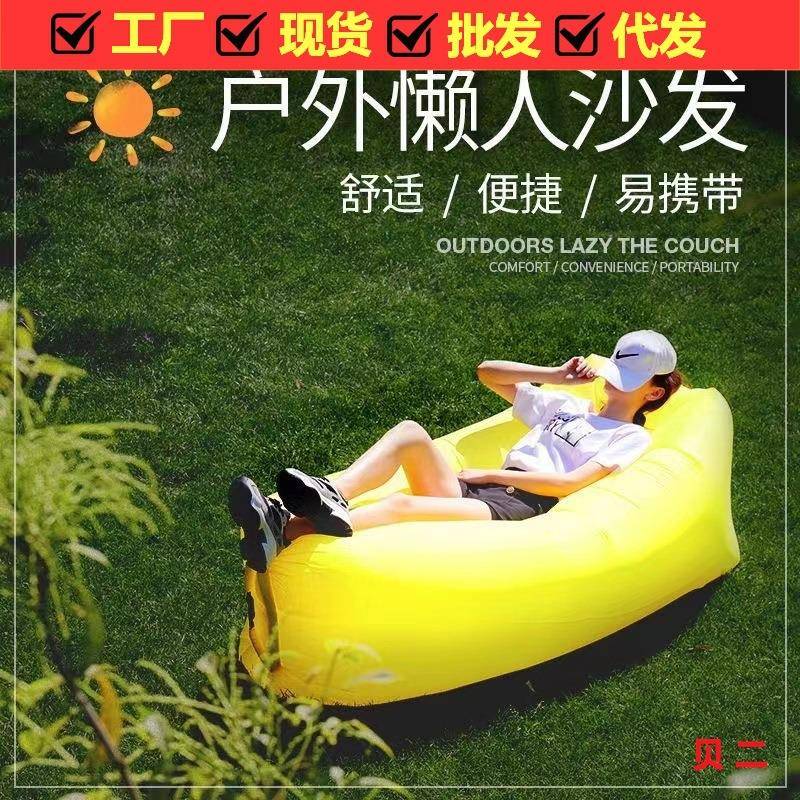 户外便携式懒人充气沙发 水上沙滩草地公园野营 可折叠空气床