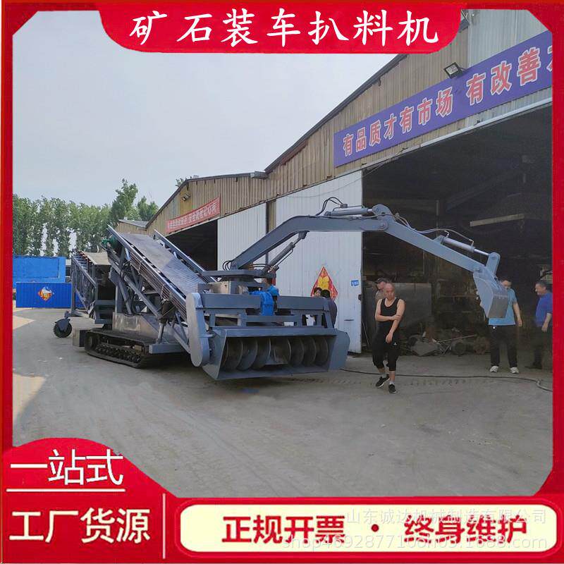 遥控行走式皮带扒料机800-1600mm带宽碎煤渣装车扒料装车机