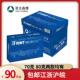 亚太森博百顺覆印纸打印纸 A3亮白高效多功能办公用纸 70克80克A4