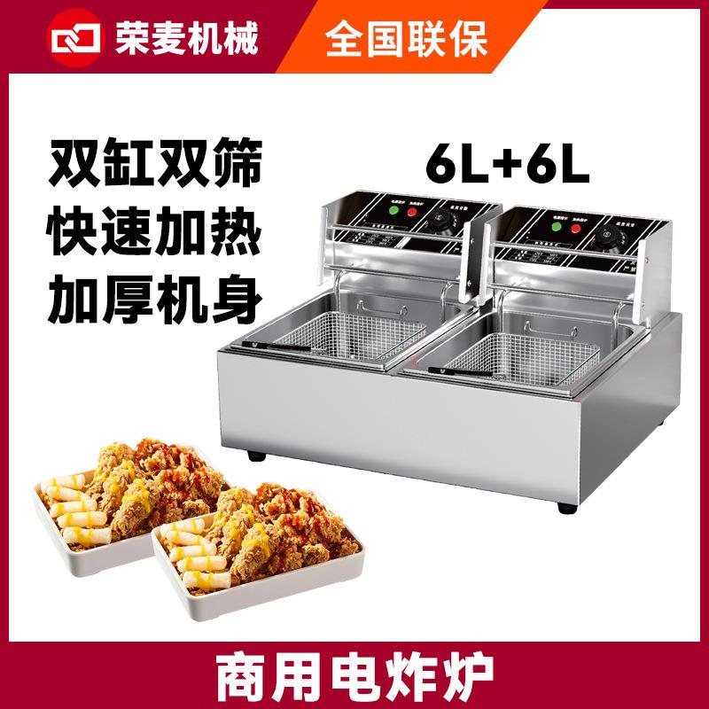 商用炸炉大容量不锈钢电炸锅摆摊炸鸡腿鸡翅薯条炸串油炸机单双缸