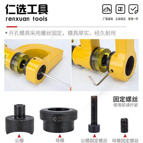 液压桥架开孔器SYD-25/32手动便携式小型不锈钢水槽水盆电箱开孔