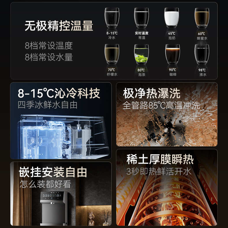 凯度冰泉管线机壁挂式直饮机即热饮水机净水器家用2025年新款KG1