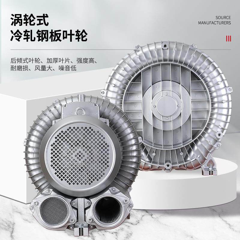 直销新款ZL污水气泵高压漩涡风机工业吸附离心鼓风机水产养殖增氧