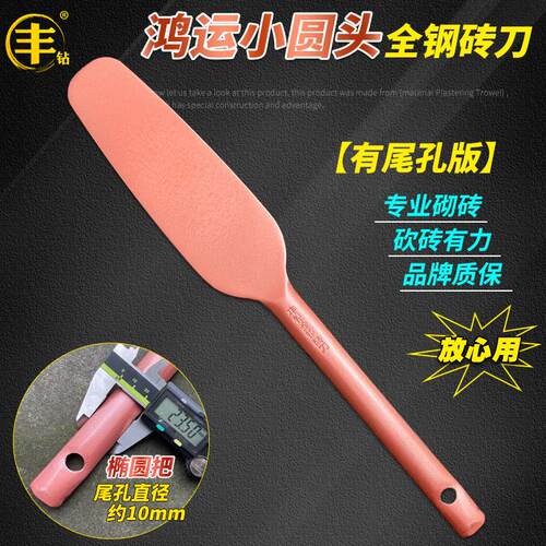 不锈钢圆头砖刀泥刀弹簧钢瓦刀锰钢双面加厚泥工多功能砌墙刀瓦工