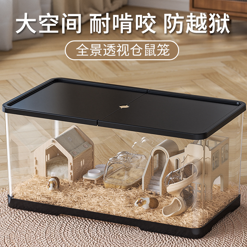 精品仓鼠笼子超大别墅豪华金丝熊饲养箱亚克力透明小苍鼠便宜大的
