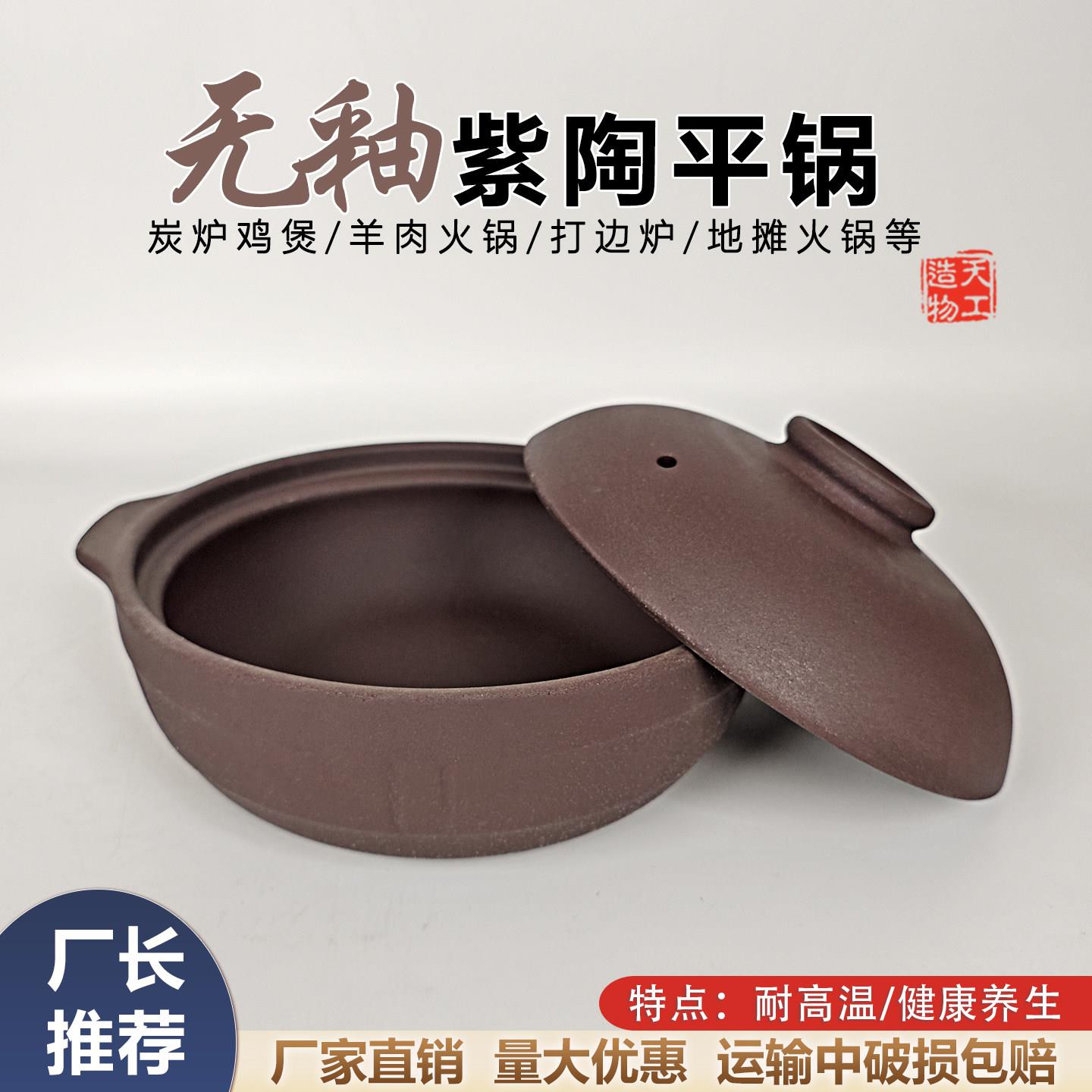 无釉紫陶砂锅羊肉火锅炭炉鸡煲打边炉老式耐高温大容量砂锅商用
