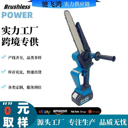 跨境无刷锂电锯6/8/10寸便携式伐木修枝手持链锯充电数显手把款式