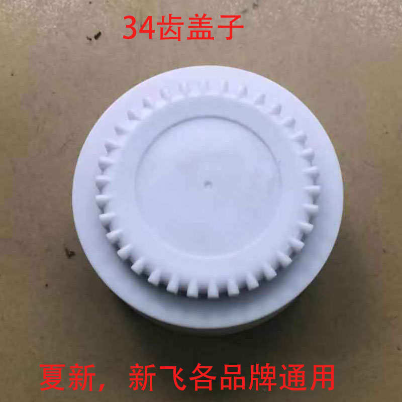34齿盖子净水器加热一体机四级过滤芯台式一体机盖子