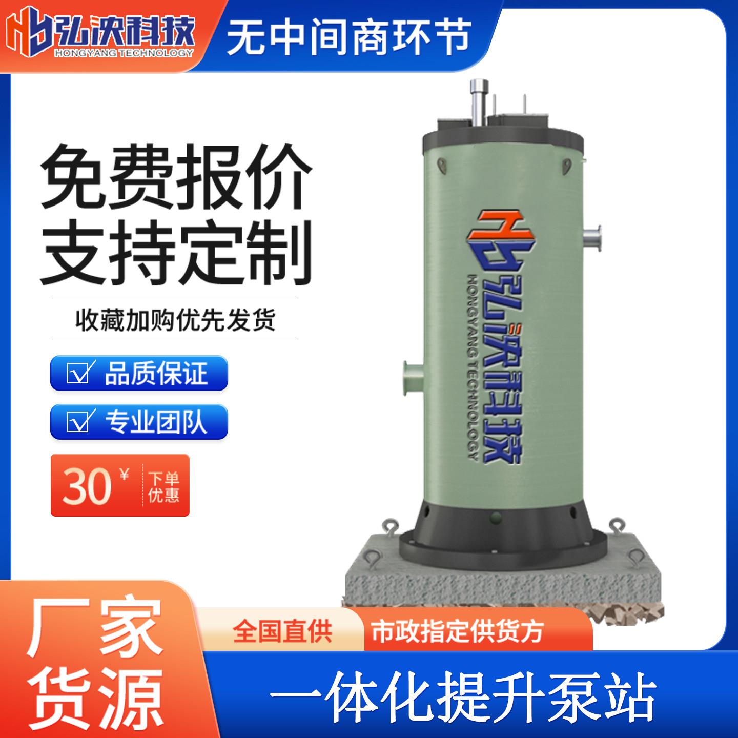玻璃纤维智能一体化泵站雨污水提升远程智能控制轴流预制地埋式泵