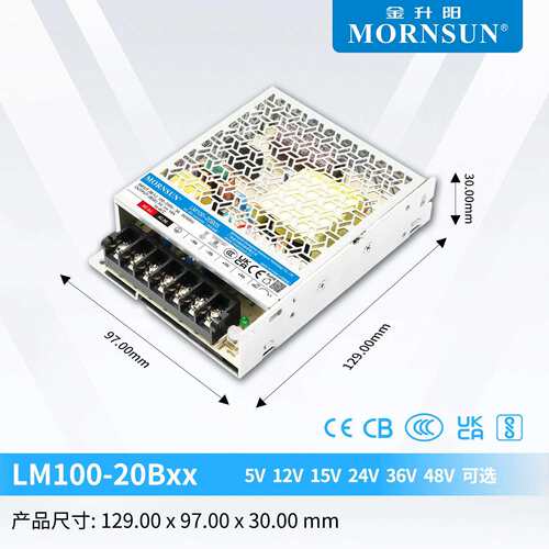 LM100-20B12V/24V金升阳AC/DC机壳电源100W输入220/110VAC超薄