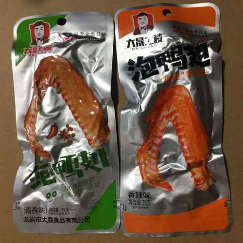 新疆包邮大晟土楼泡鸭翅 福建龙岩泡翅 特产香辣 鸭翅 休闲 零食