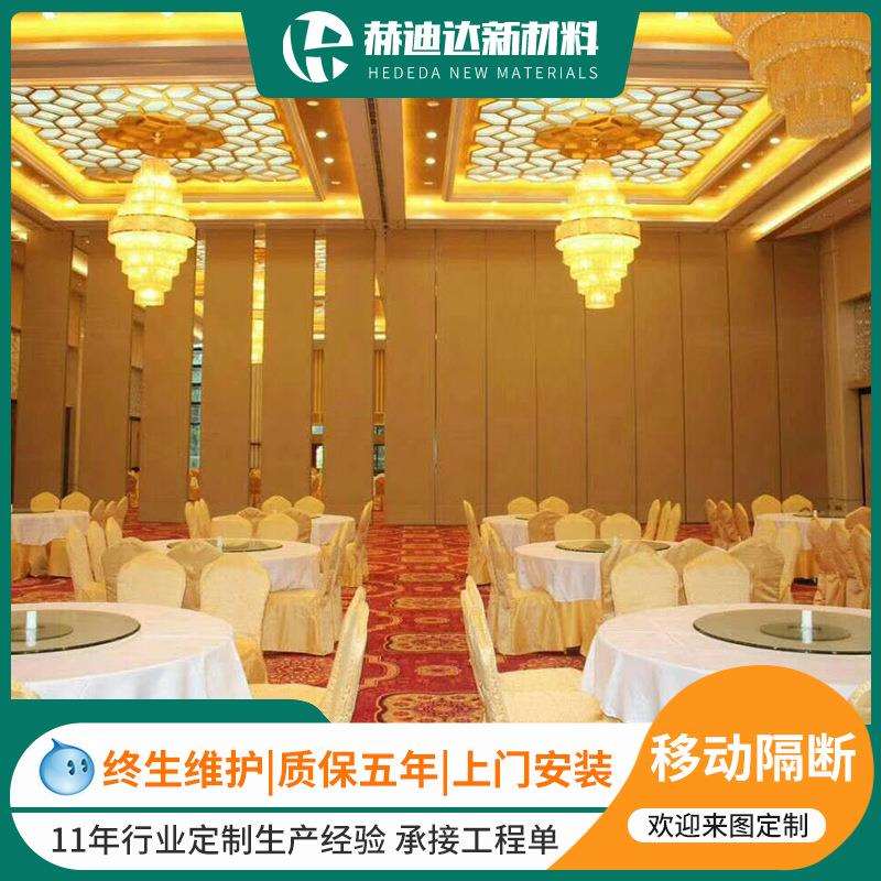 酒店活动隔断墙折叠可移动铝合金吊轨屏风100型饭店隔音移动门