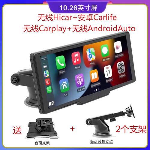 可携式无线 线carplay安卓AndroidAuto手机导航Hicar互联车载智慧