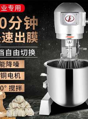 力丰B30b25搅拌机打蛋器商用和面机三多功能揉面粉馅料奶油鲜奶机