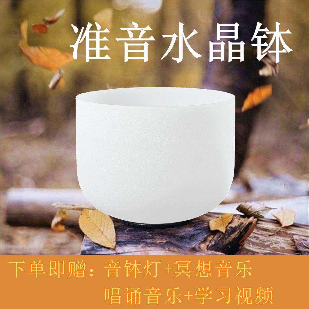 A级准音水晶颂钵432hz专业级瑜伽音疗水晶音乐碗冥想钵静心减压套