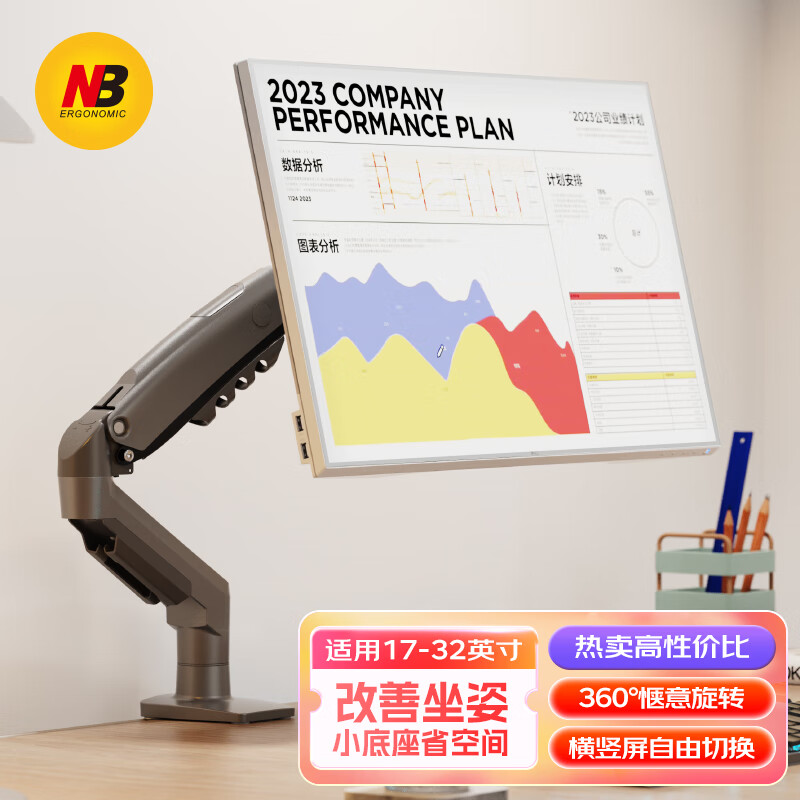 NB F80电脑显示器支架悬臂屏幕机械臂台式桌面增高架升降旋转拉伸
