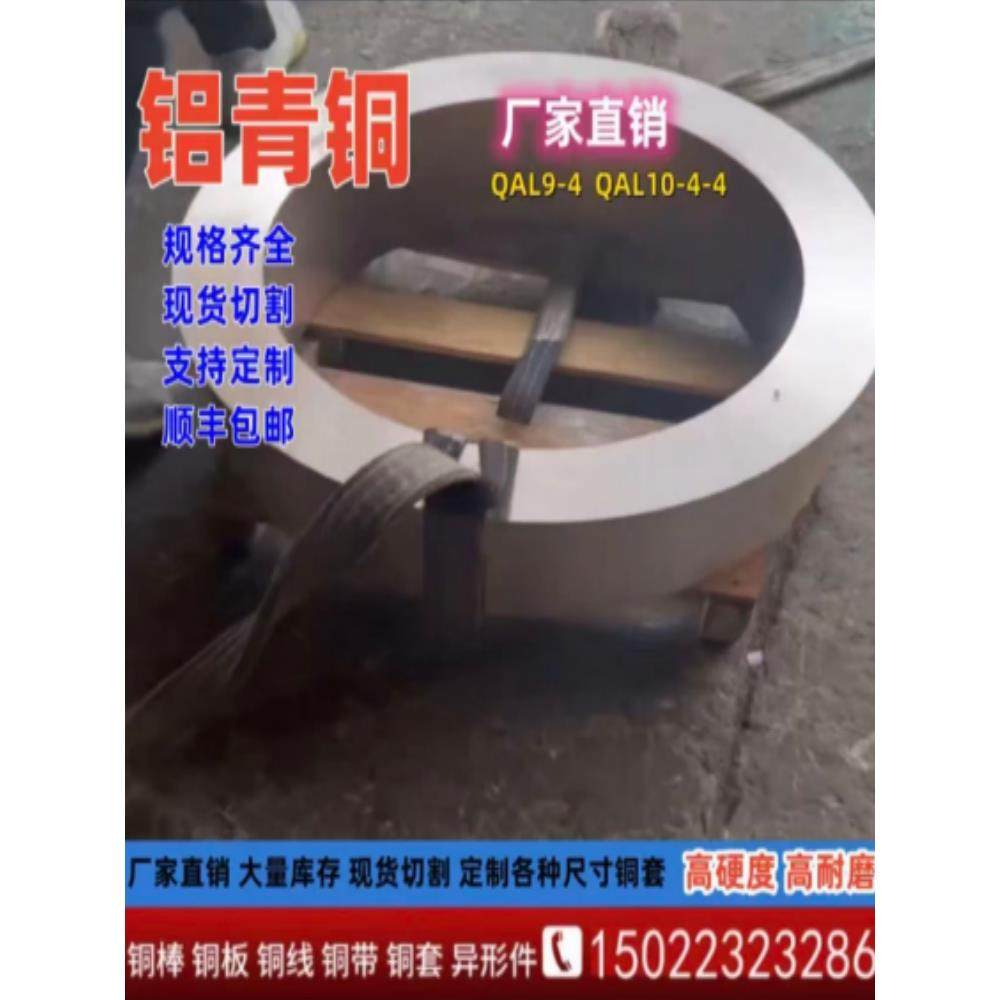 铝青铜板QAL9-4锡青铜棒6.5-0.1磷青铜棒 QSN555铜套10-3-1.5定制,金属材料及制品,铜材,淘宝优惠券,粉丝福利购,淘宝优惠卷