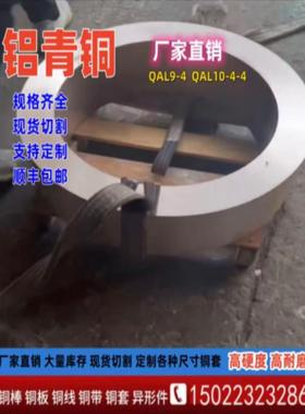 铝青铜板QAL9-4锡青铜棒6.5-0.1磷青铜棒 QSN555铜套10-3-1.5定制