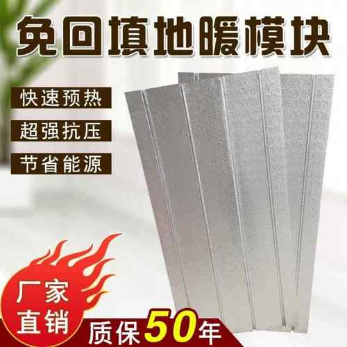 地暖模块干式地暖电地暖超导免回填模块水地暖保温板水暖炕床模块