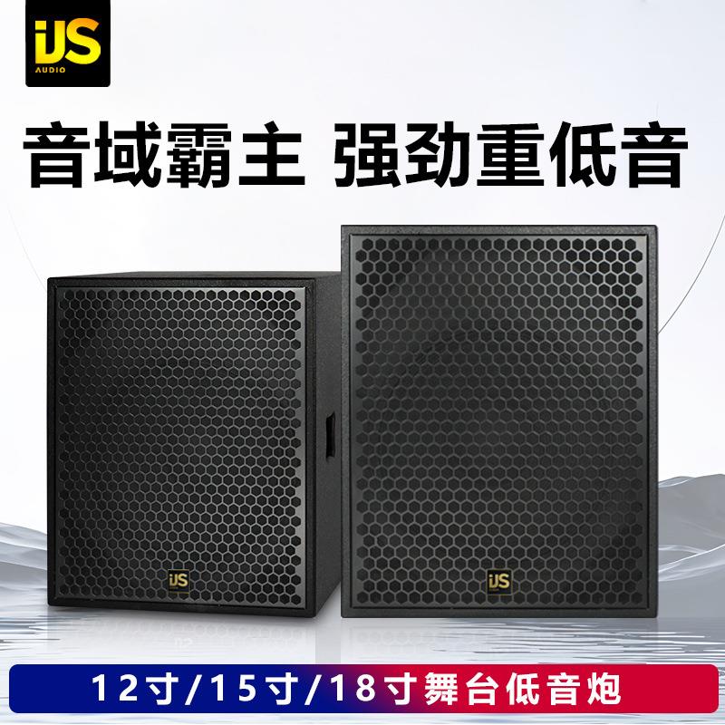 12寸15寸专业低音炮18寸音箱超低音箱大型舞台演出有源重低音