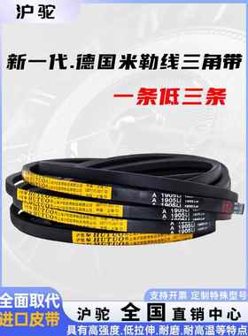 传动三角皮带A型 A787 A800 A813 A820 A830 A838 A850 A864 A880
