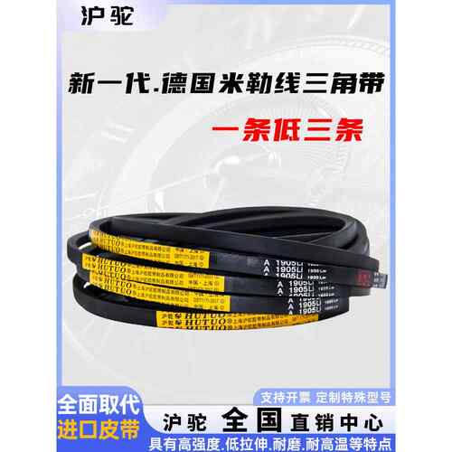 A600 ~ A2000胡图族三角带a型边草电机切肉机械洗车机b型c型皮带