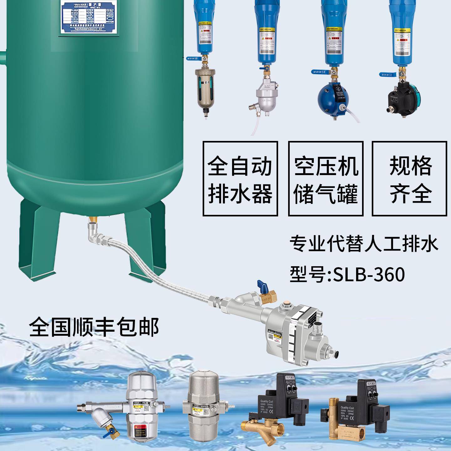 空压机储气罐自动排水器气泵压缩空气SLB360自动排水器浮球式放水