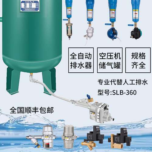 空压机储气罐自动排水器气泵压缩空气SLB360自动排水器浮球式放水
