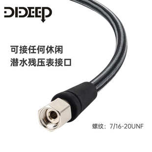 DIDEEP潜水残压管高压软管编织碳纤维深度表15cm侧挂BCD调节器