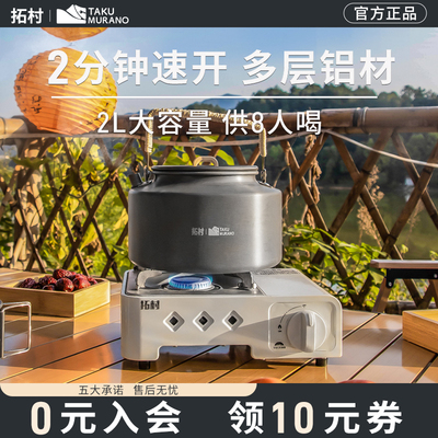 户外烧水壶泡茶专用野外明火煮水壶野炊露营茶壶野营用品卡式炉