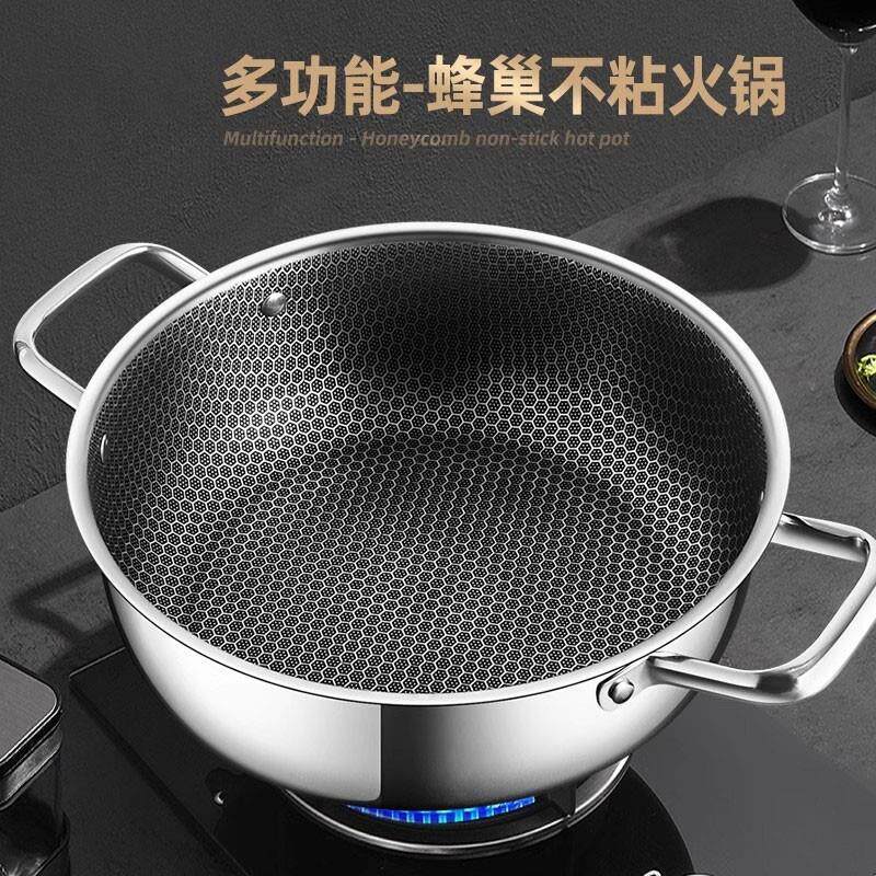 不锈钢汤锅蜂窝汤锅火锅不沾锅加厚底炒锅厨房电磁炉电火锅煲汤
