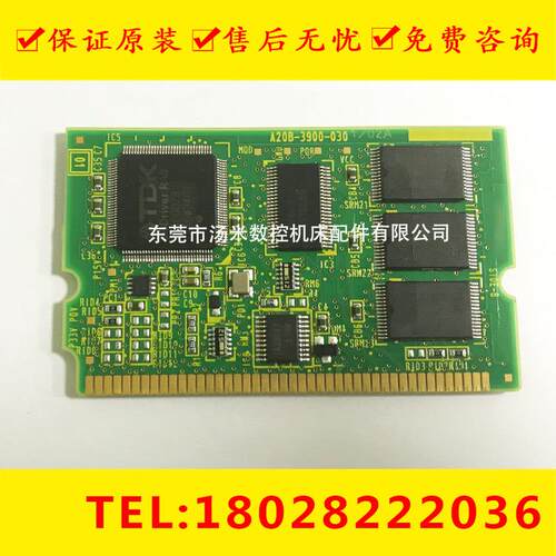 A20B-3900-0301 fanuc发那科FROM卡数控系统小卡记忆卡支持开通