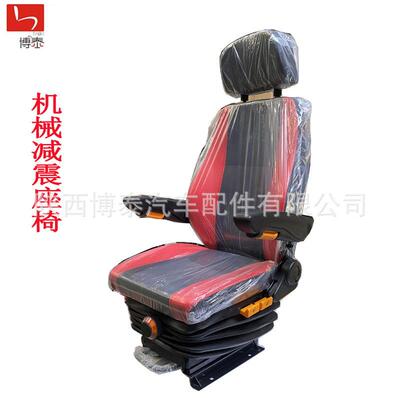 北奔重汽陕汽一汽解放东风红岩华菱重型卡车司机室机械减震座椅