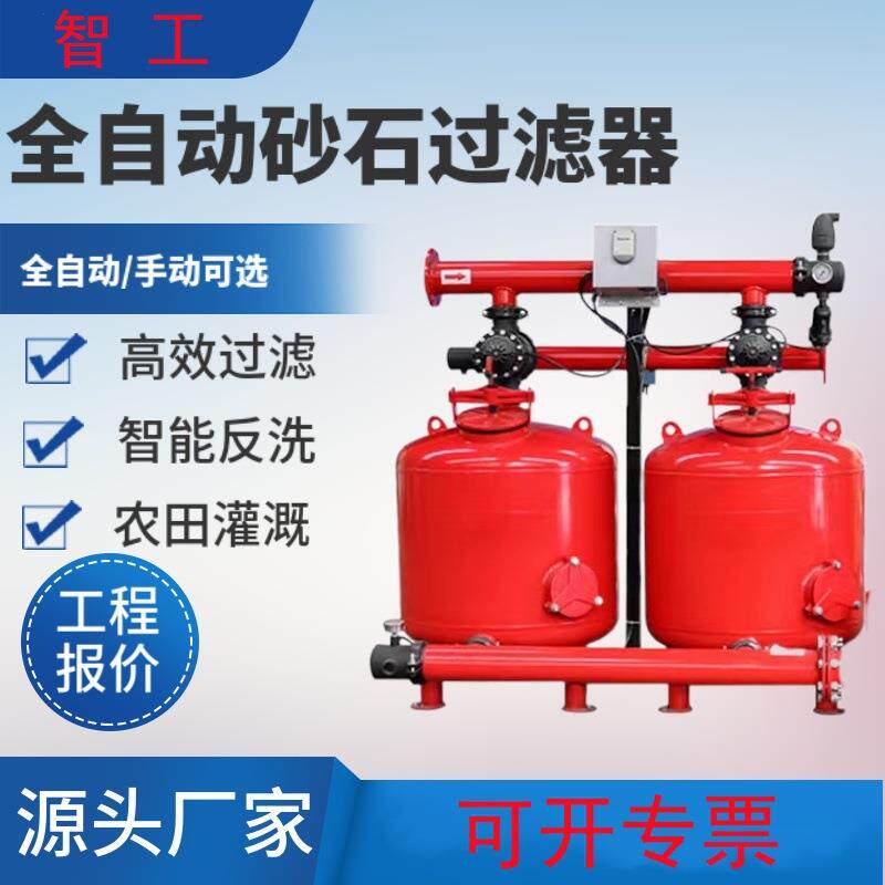 自来水除悬浮物砂过滤器 地表水除铁锰全自动反冲洗浅层砂过滤器