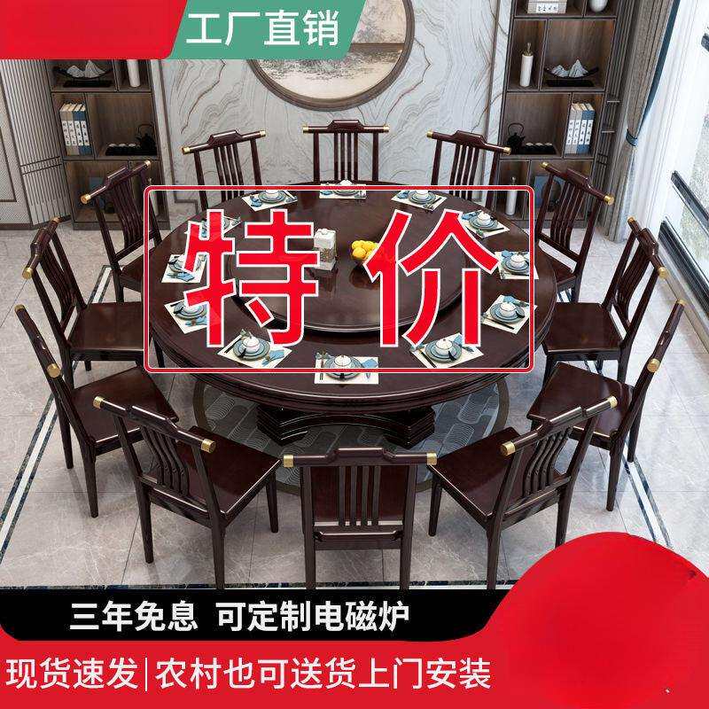 新中式圆餐桌椅组合带转盘家用大圆桌人饭店餐桌