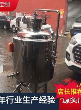 304不锈钢啤酒发酵罐专业水果酒厂酿酒设备厂家一手货源精酿加热