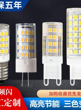 冰箱灯泡led冷藏照明灯e14小螺口E12微波炉老式抽油烟机缝纫机灯