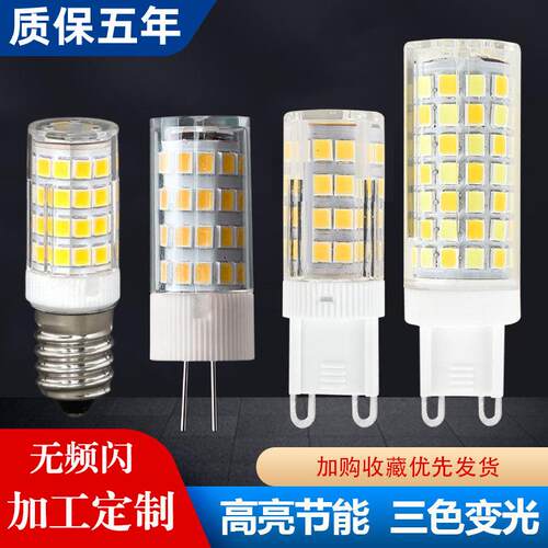 冰箱灯泡led冷藏照明灯e14小螺口E12微波炉老式抽油烟机缝纫机灯