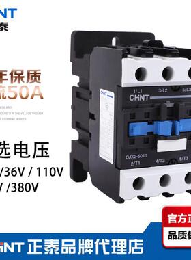 CJX2-5011通用型交流接触器 220V 380V 36V 24V 110V 50A银点质保