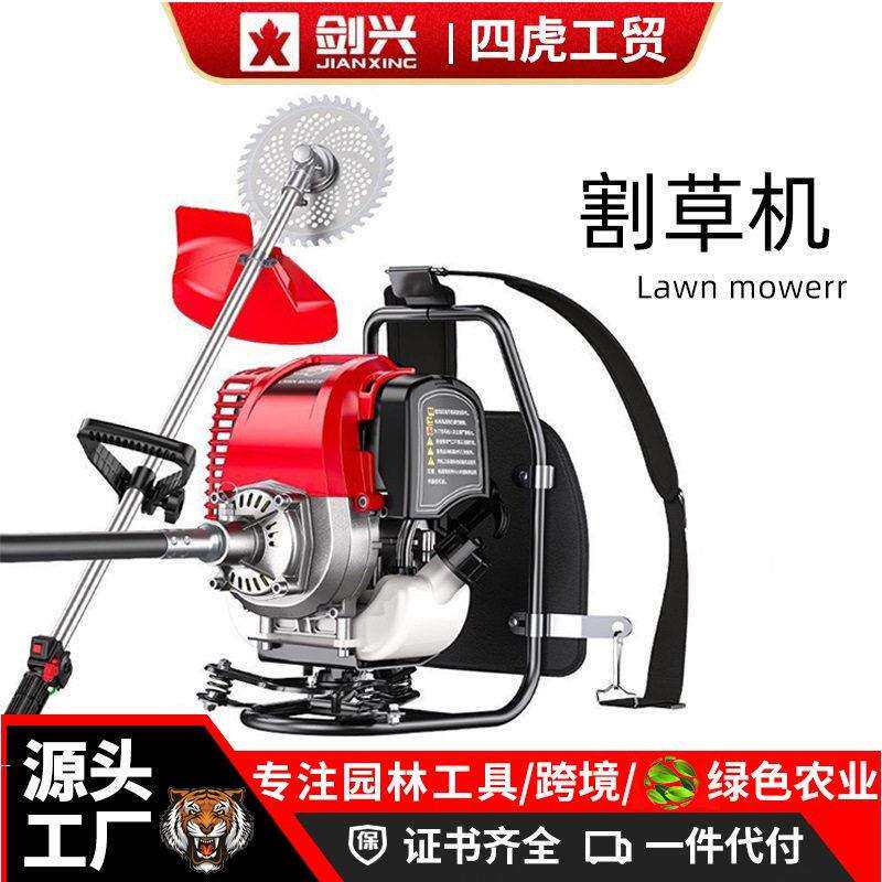 汽油割草机四冲程背负式大功率家用多功能小型剪草机农用锄草翻土