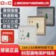 D&C上德带漏电保护插座86型16A10空调专用电热水器防漏电开 关家