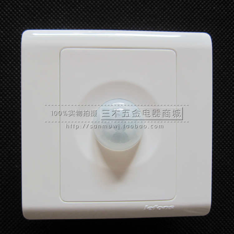 绿锋智能人体感应开关/红外线感应开关/自动开关/节能开关 H192