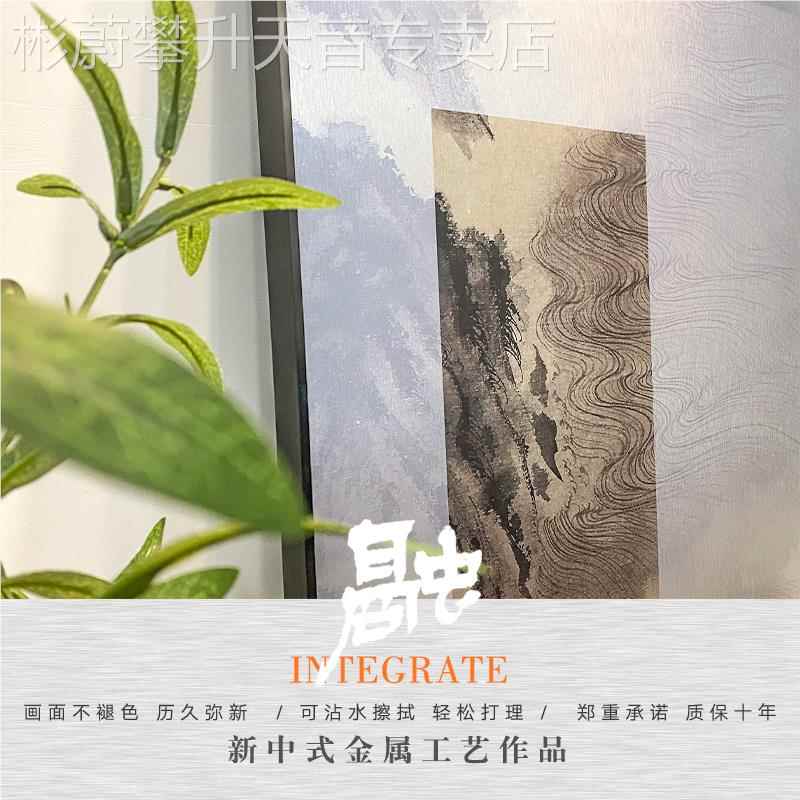 网红新中式禅意装饰画画软装样板房玄关过道山水抽象店金属酒别墅图片