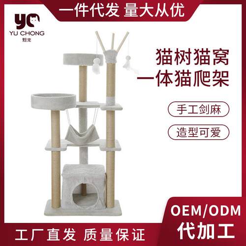猫爬架猫窝猫树一体猫抓柱中小型多层猫跳台多猫磨爪四季通用编织