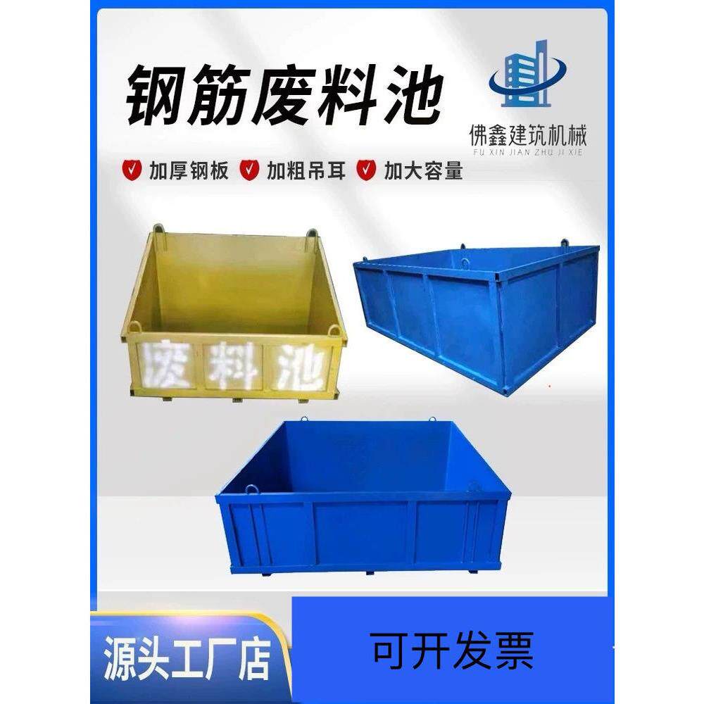 采购产品钢铁废料池，混凝土建筑工地废料机械，可定制的混凝土桶