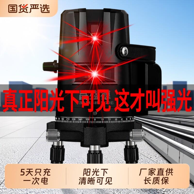 红外线激光水平仪高精度强光细线绿光3线5线室外专用自动调平红光