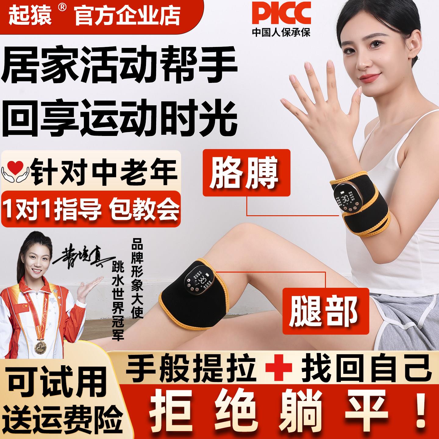 手部训练器指臂腿脚胳膊足套锻炼功能肌肉放松电动脉冲刺激按摩仪
