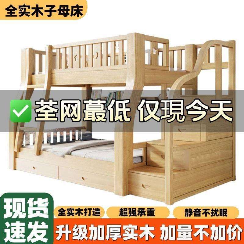 上下床双层床两层高低床大人全实木子母床小户型上下铺木床儿童床